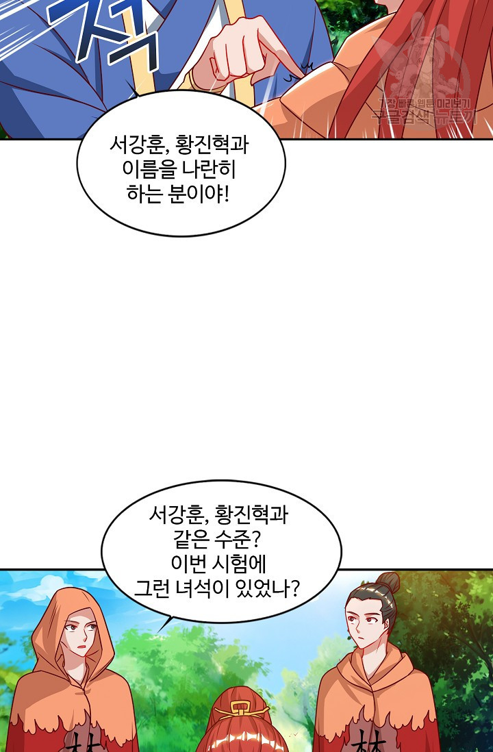 8만 년 만에 회귀하다 34화 - 웹툰 이미지 36