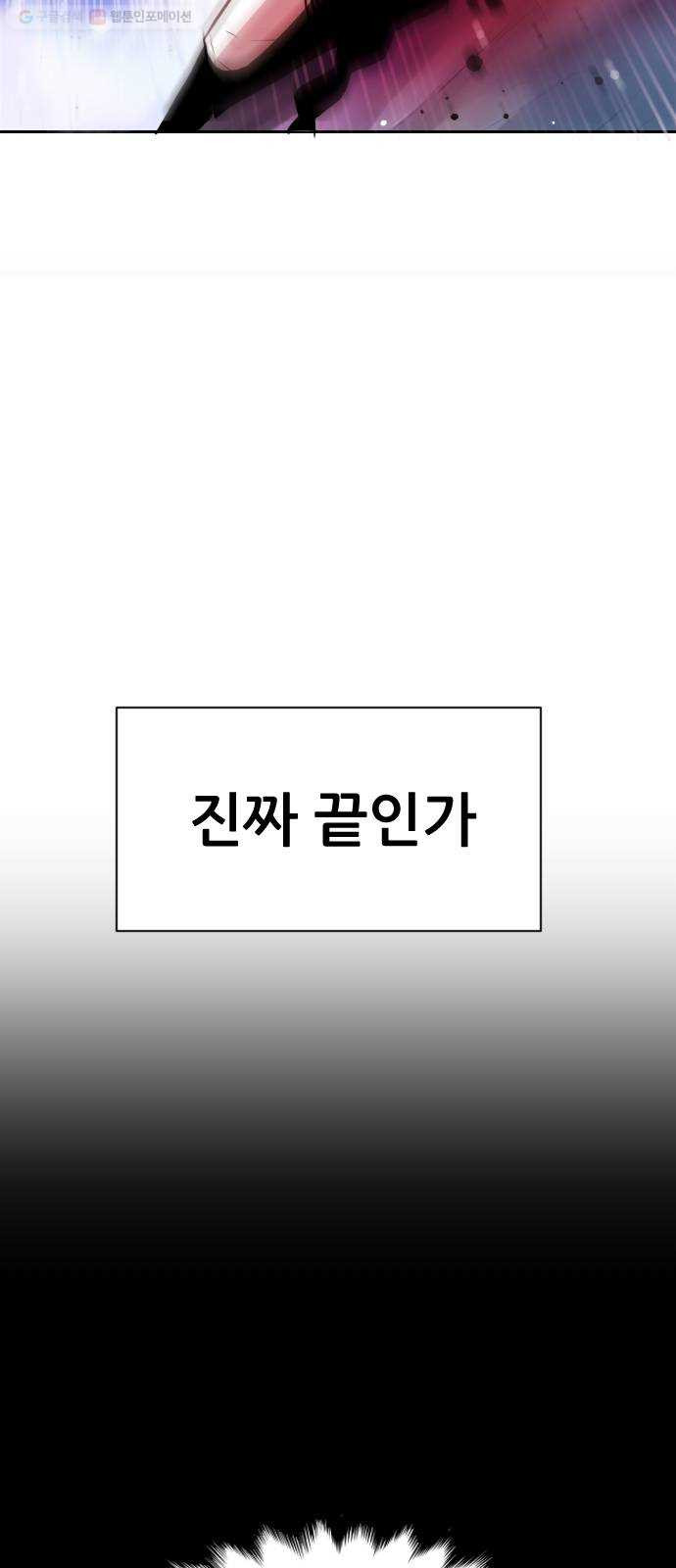 해귀 6화 - 웹툰 이미지 40