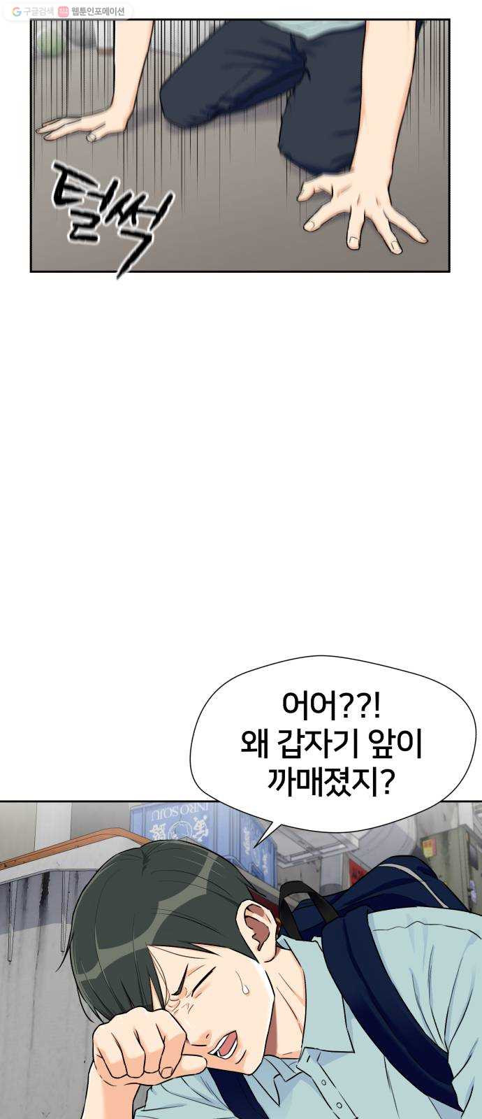 얼굴천재 시즌2 20화 확신과 증거 - 웹툰 이미지 5