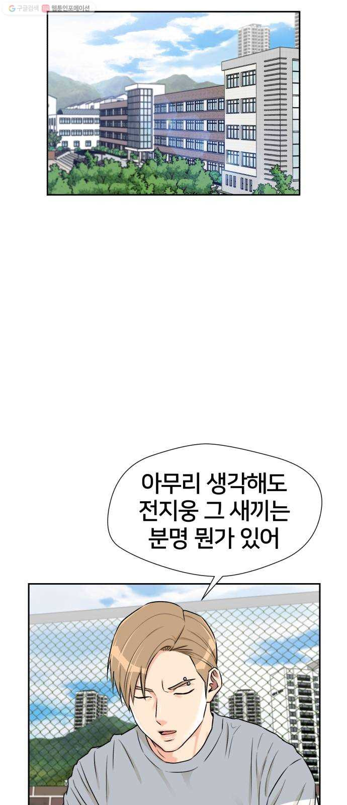 얼굴천재 시즌2 20화 확신과 증거 - 웹툰 이미지 14