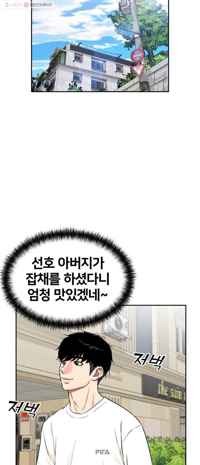 얼굴천재 시즌2 20화 확신과 증거 - 웹툰 이미지 21