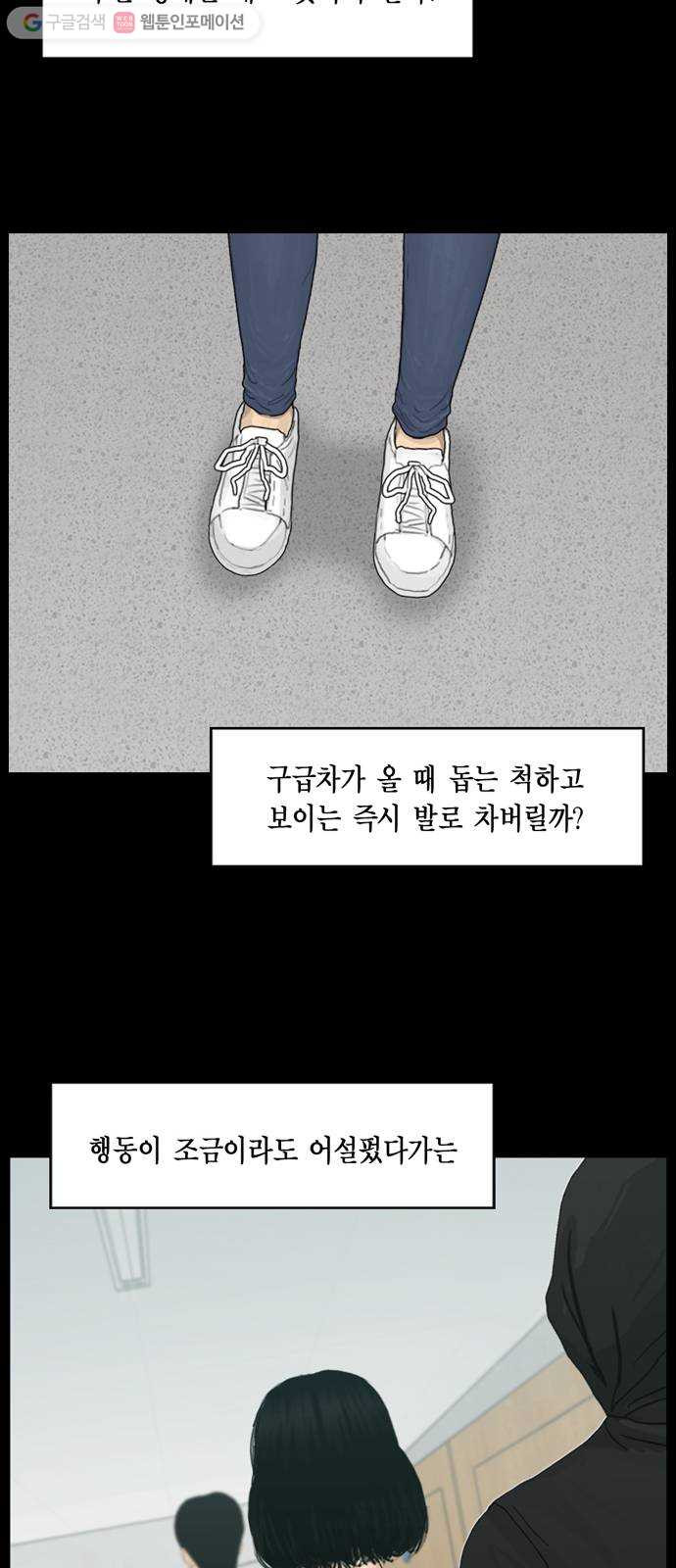 아도나이 76화 - 웹툰 이미지 24