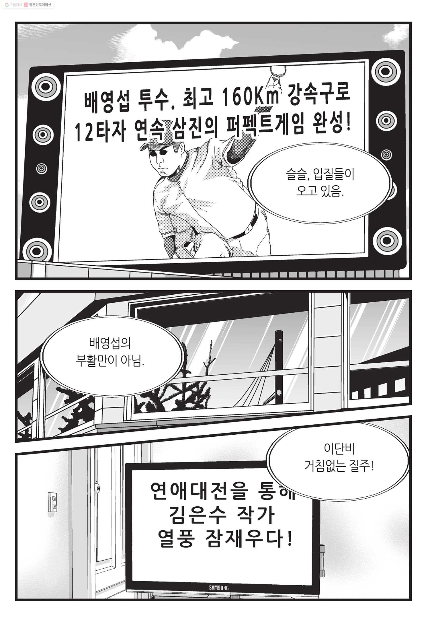 도시정벌 11부 21화 - 웹툰 이미지 22