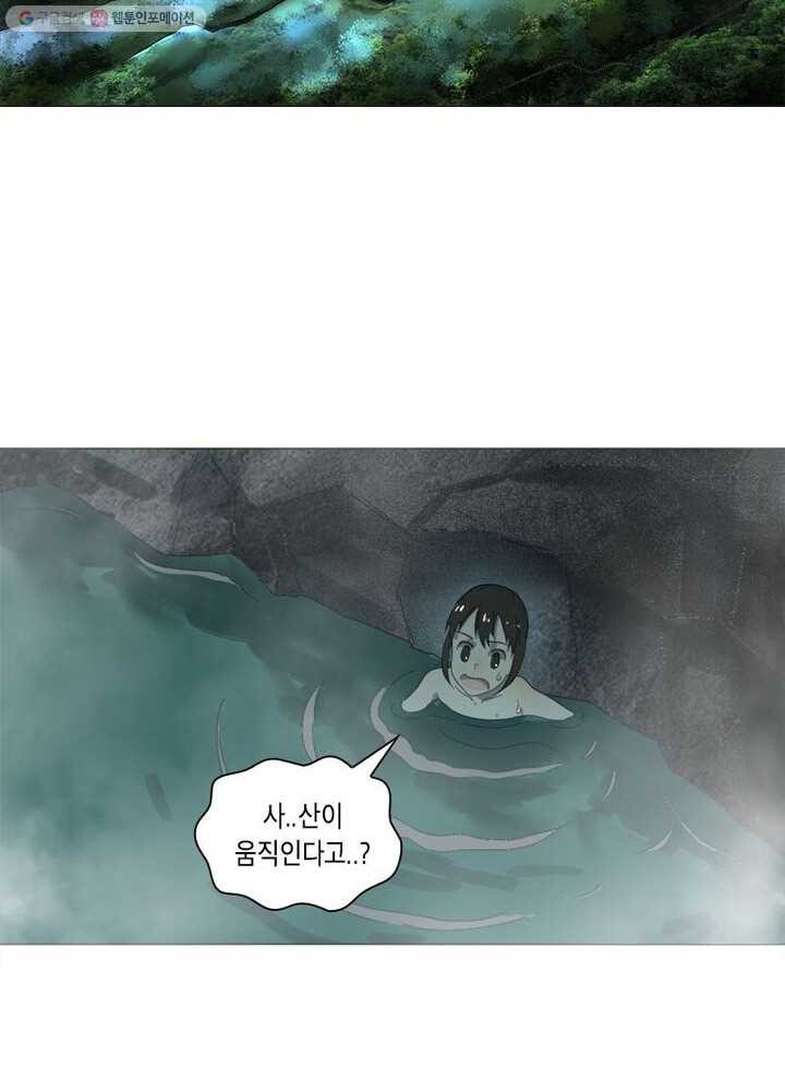 수련만 삼천년 25화 - 웹툰 이미지 4