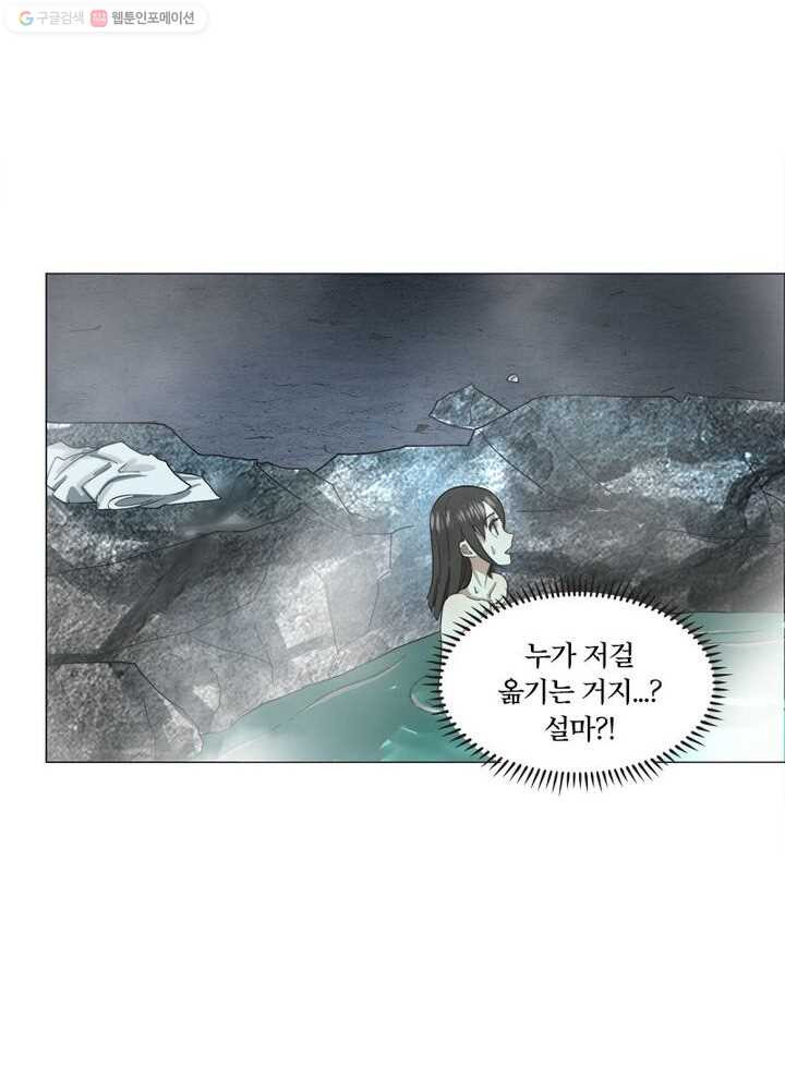 수련만 삼천년 25화 - 웹툰 이미지 12