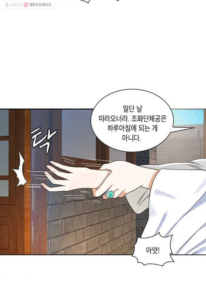 수련만 삼천년 25화 - 웹툰 이미지 24