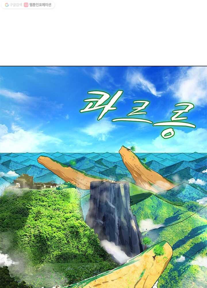 수련만 삼천년 25화 - 웹툰 이미지 54