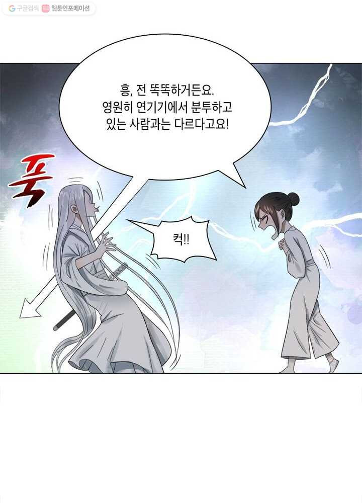 수련만 삼천년 26화 - 웹툰 이미지 10