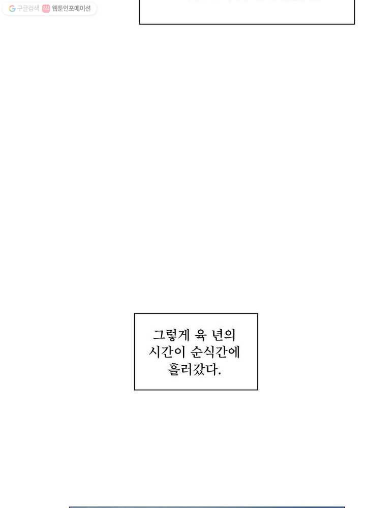 수련만 삼천년 26화 - 웹툰 이미지 27