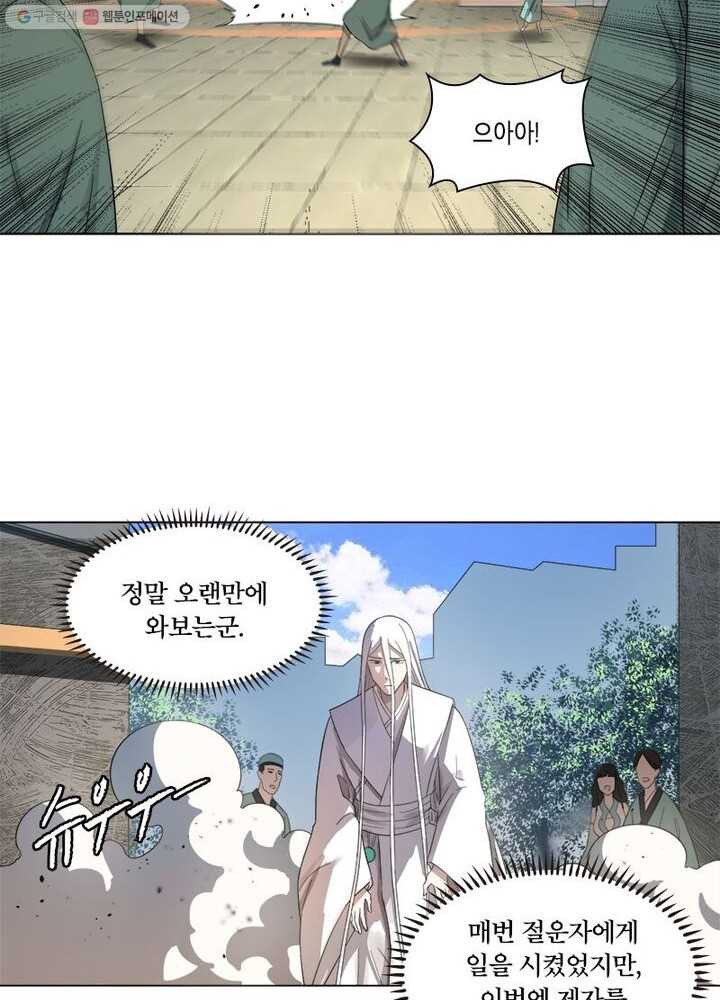 수련만 삼천년 26화 - 웹툰 이미지 42