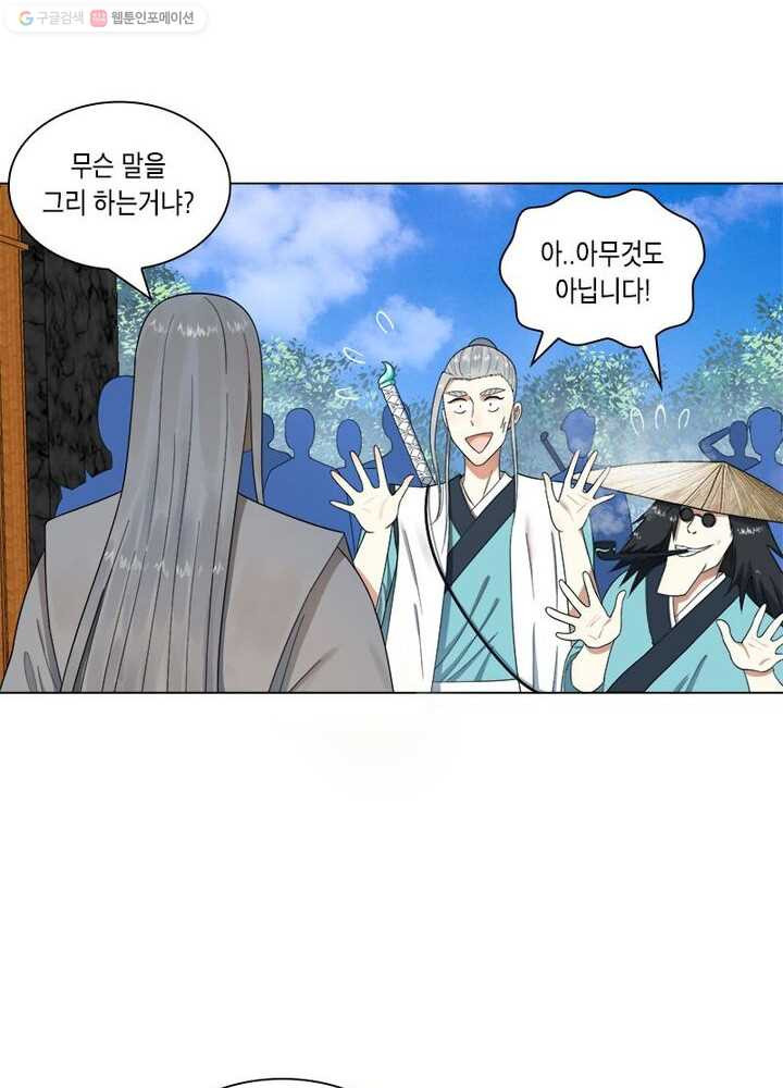 수련만 삼천년 26화 - 웹툰 이미지 55