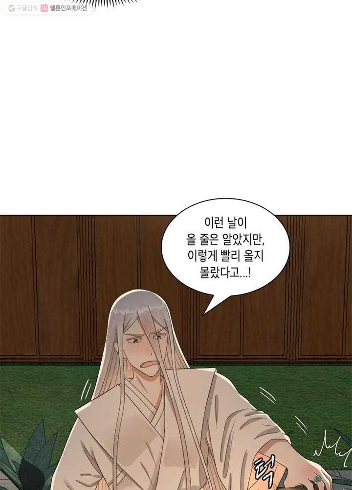 수련만 삼천년 27화 - 웹툰 이미지 42