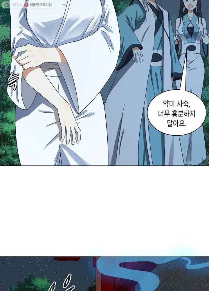 수련만 삼천년 27화 - 웹툰 이미지 55