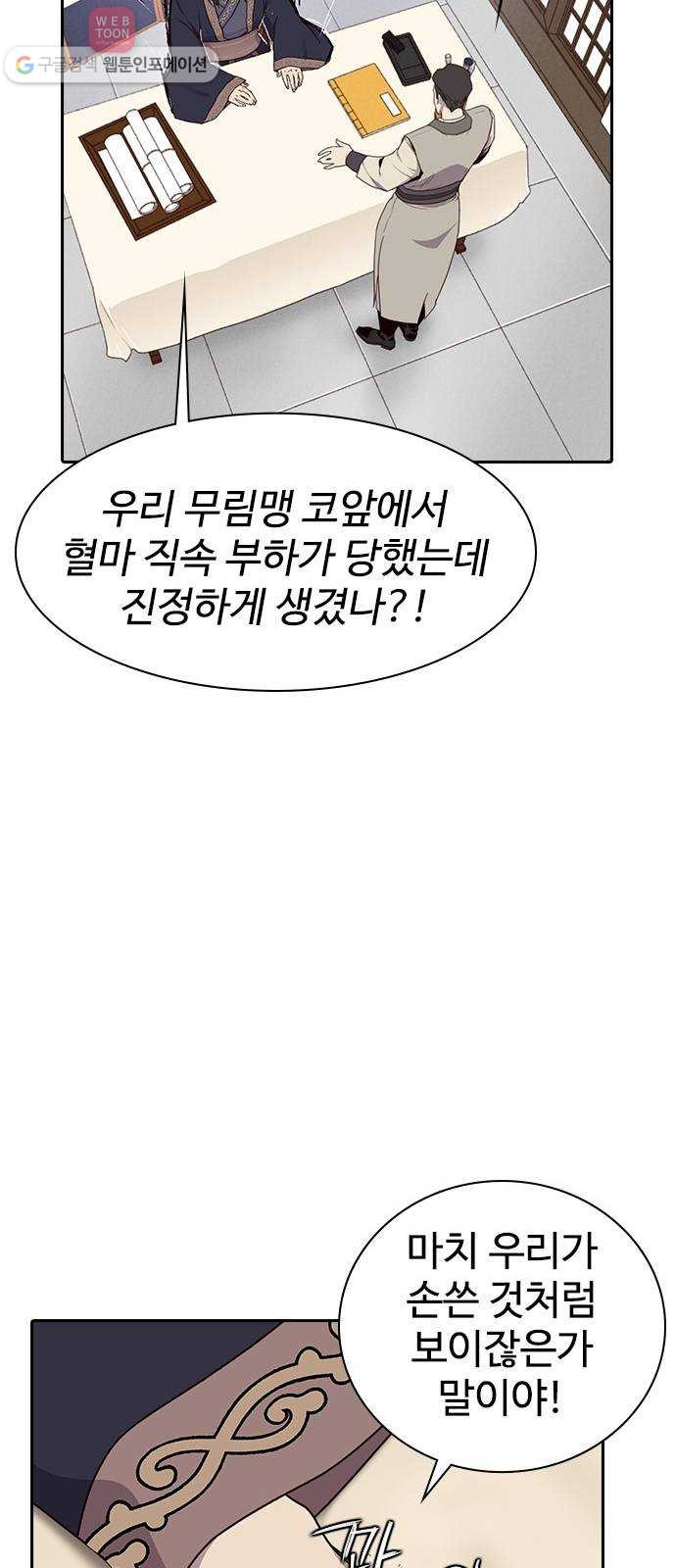 사상최강 1화 - 웹툰 이미지 72