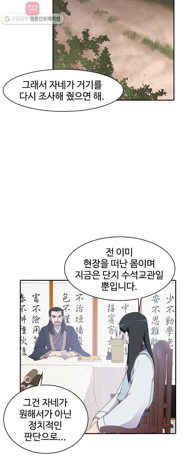 사상최강 1화 - 웹툰 이미지 79