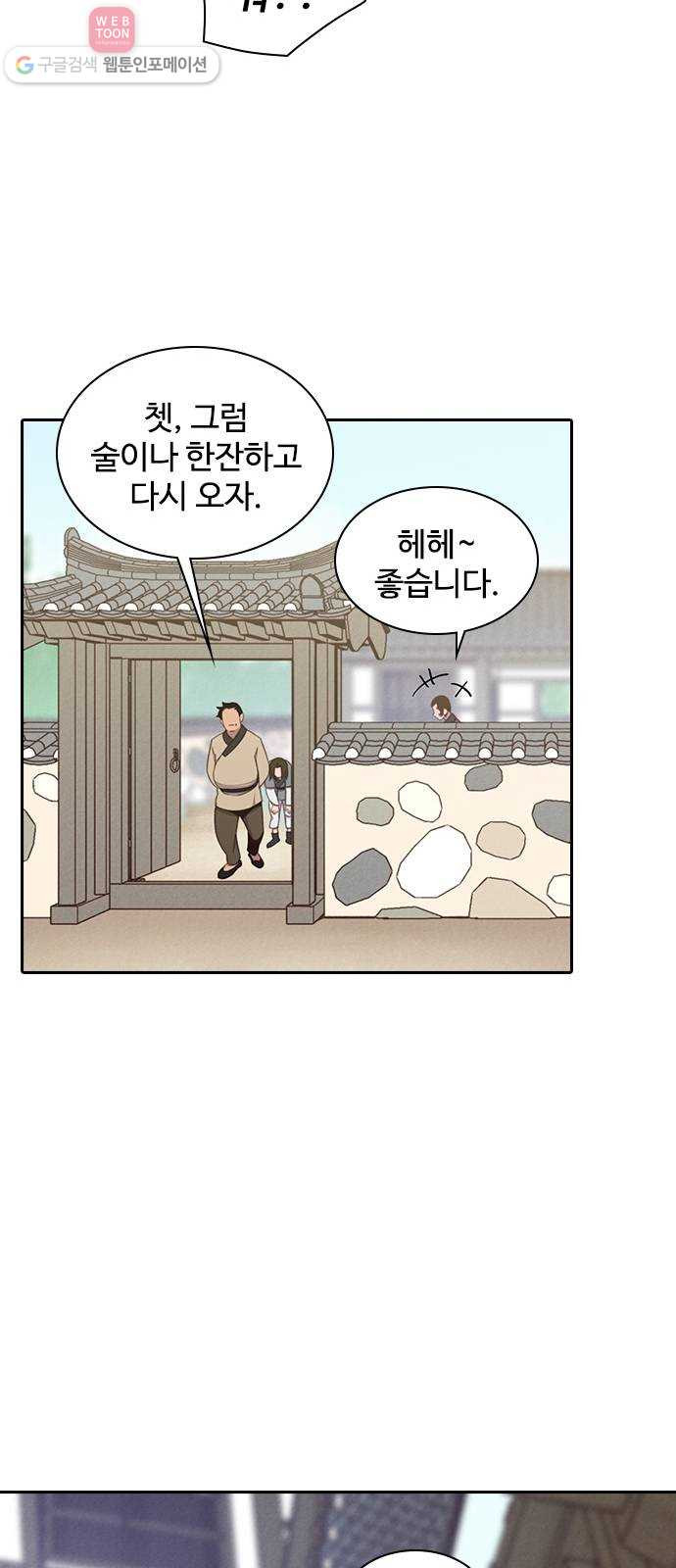 사상최강 5화 - 웹툰 이미지 41