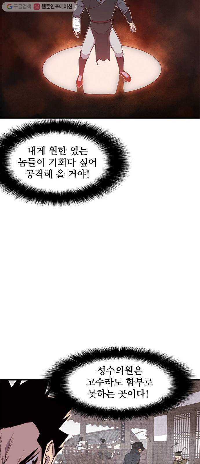 사상최강 7화 - 웹툰 이미지 61