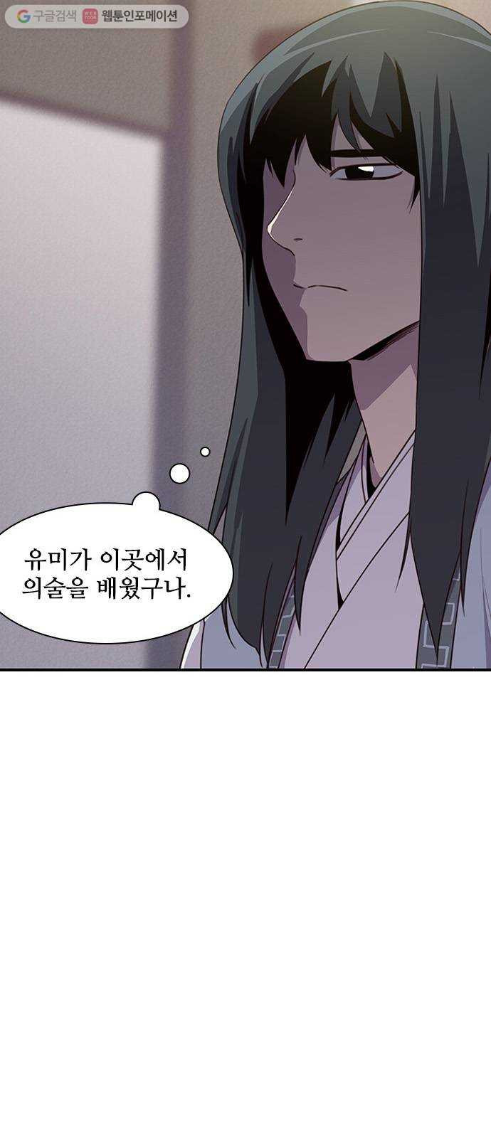 사상최강 7화 - 웹툰 이미지 69