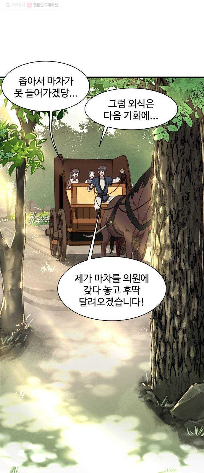 사상최강 15화 - 웹툰 이미지 69