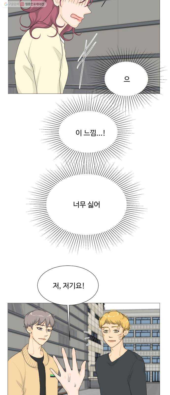 반귀 4화 - 웹툰 이미지 42