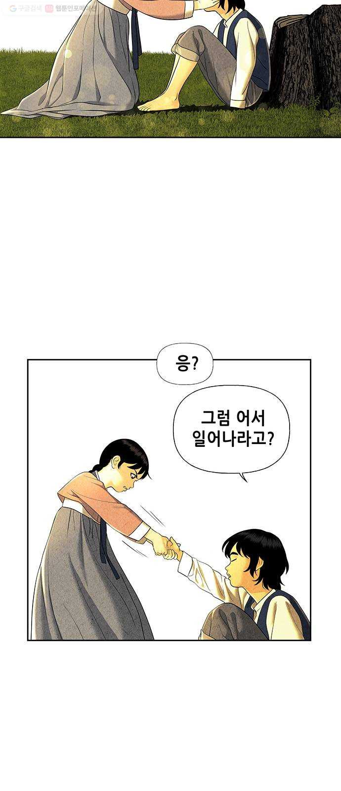 미래의 골동품 가게 49화 - 공경도하(公竟渡河) (7) - 웹툰 이미지 28