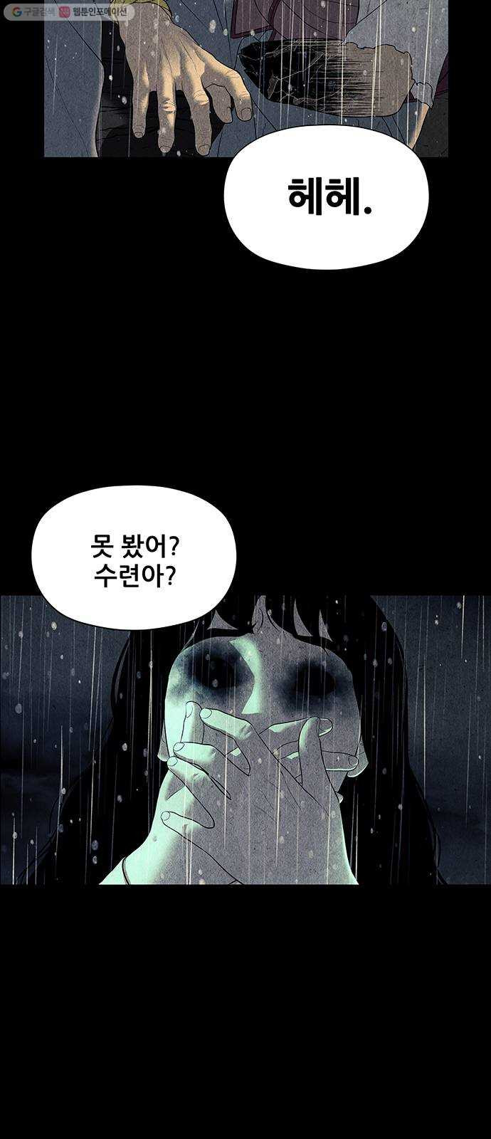 미래의 골동품 가게 51화 - 공경도하(公竟渡河) (9) - 웹툰 이미지 89