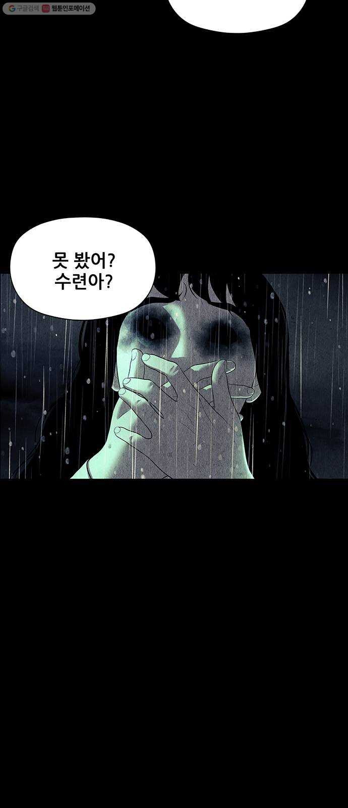 미래의 골동품 가게 52화 - 공경도하(公竟渡河) (10) - 웹툰 이미지 3