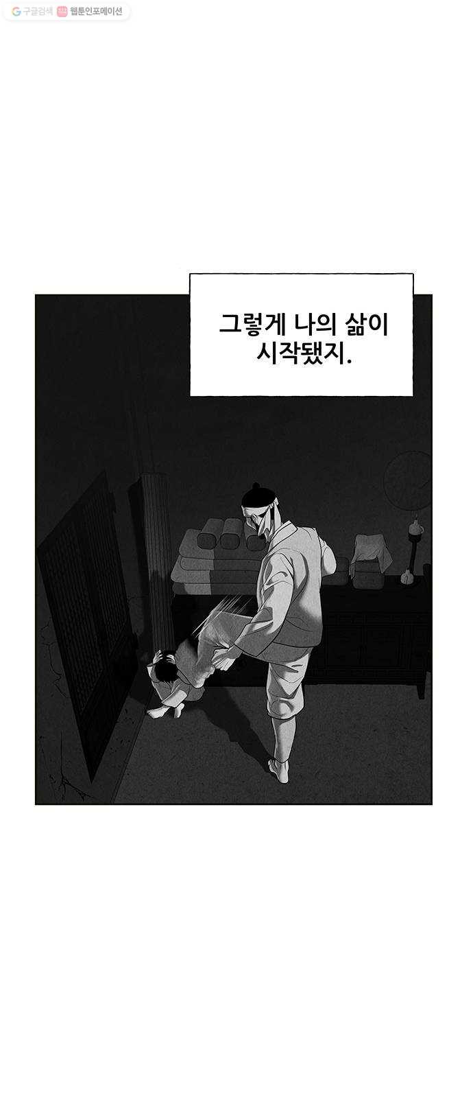 미래의 골동품 가게 54화 - 공경도하(公竟渡河) (12) - 웹툰 이미지 77