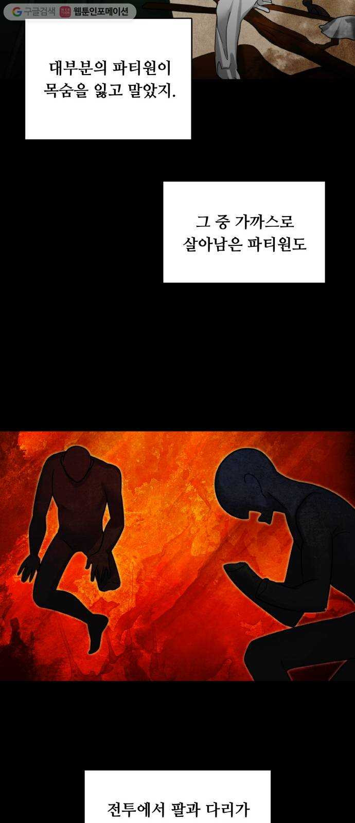 마녀와 용의 신혼일기 18화 - 웹툰 이미지 33