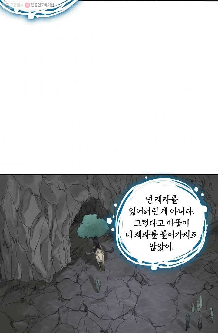 전무: 최강 무도 계승패 22화 - 웹툰 이미지 46