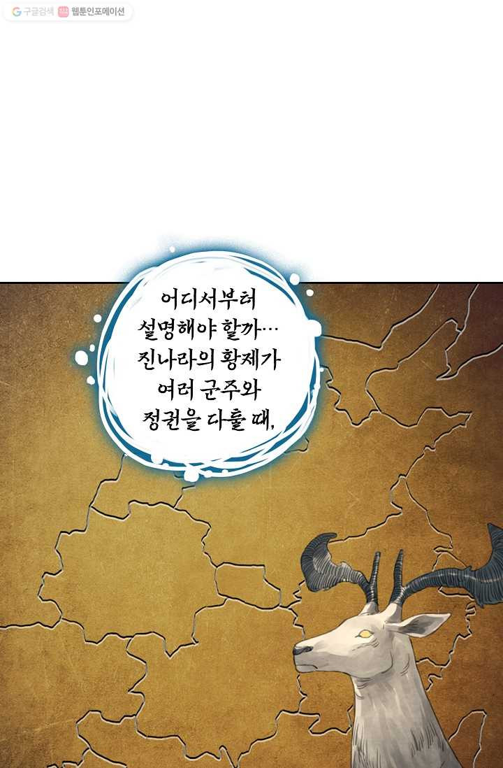 전무: 최강 무도 계승패 22화 - 웹툰 이미지 48