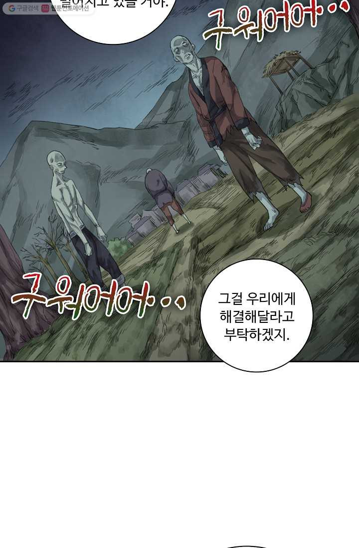 전무: 최강 무도 계승패 24화 - 웹툰 이미지 25