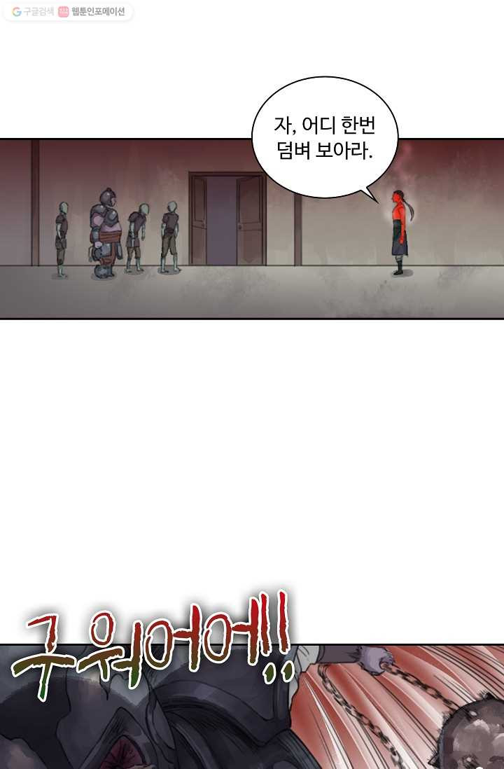 전무: 최강 무도 계승패 25화 - 웹툰 이미지 18