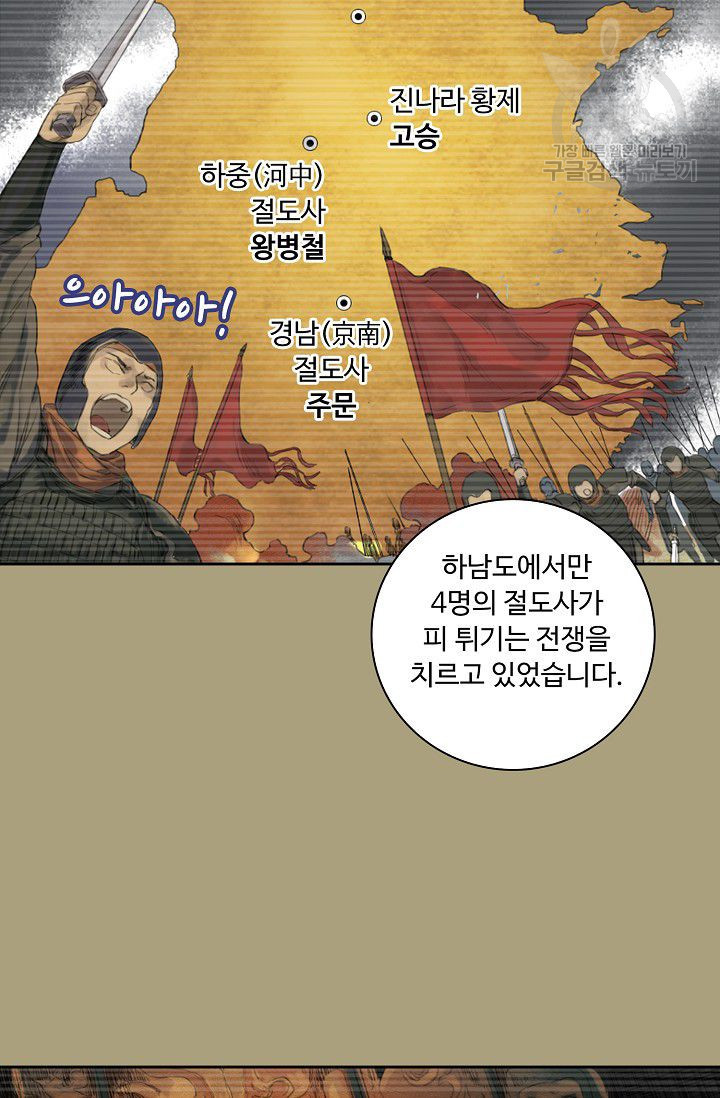 전무: 최강 무도 계승패 27화 - 웹툰 이미지 49