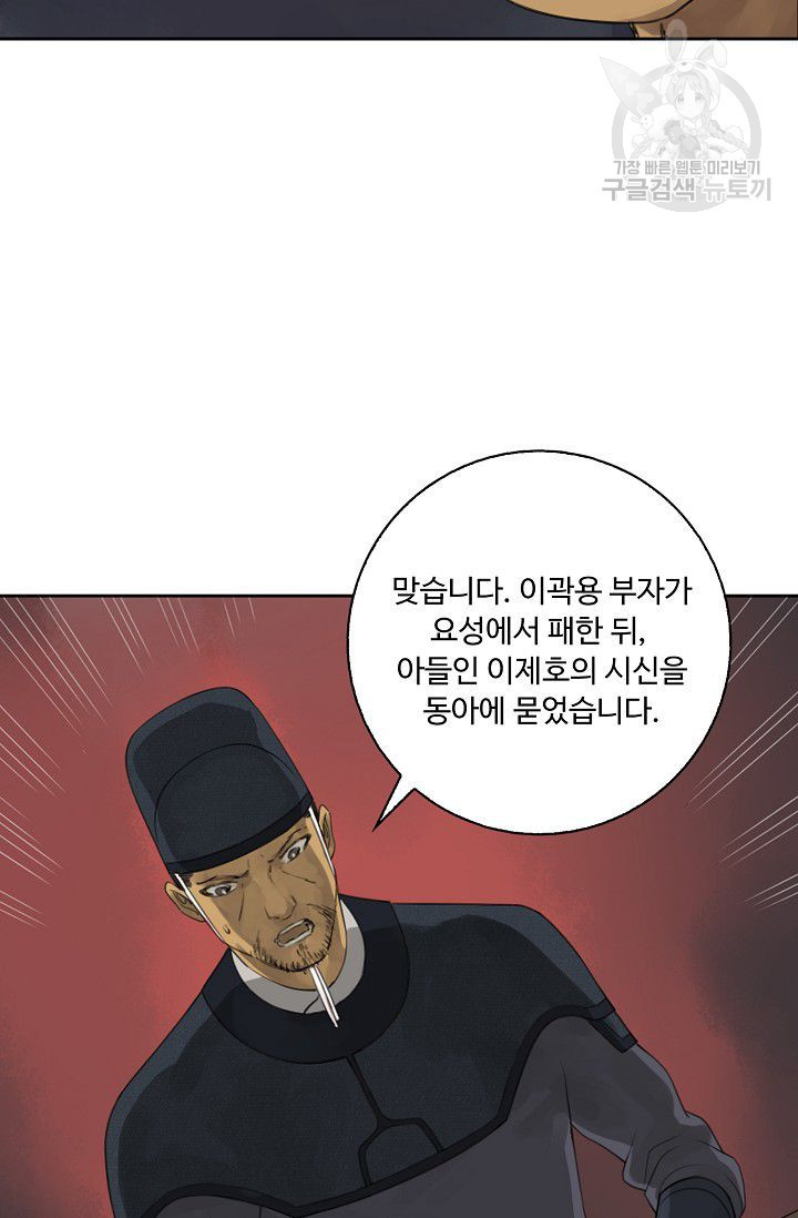 전무: 최강 무도 계승패 27화 - 웹툰 이미지 57