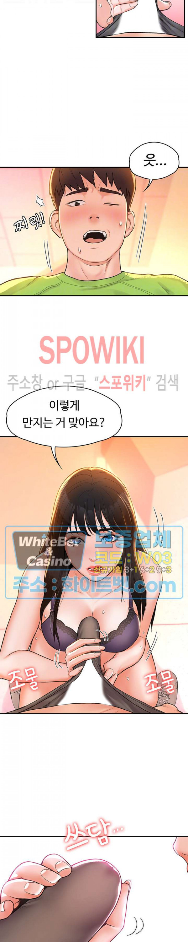 대학, 오늘 8화 - 웹툰 이미지 7