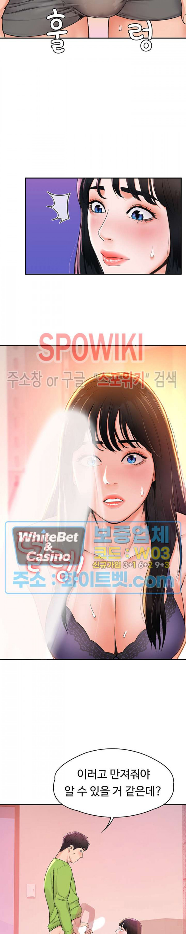 대학, 오늘 8화 - 웹툰 이미지 9