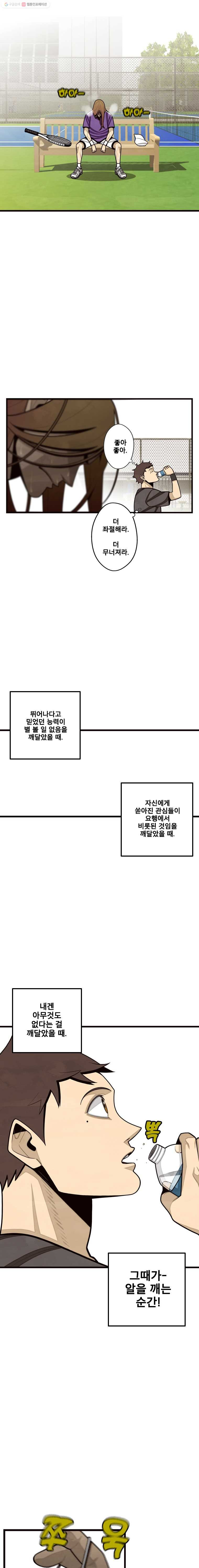 프레너미 파트2  39화 - 웹툰 이미지 8