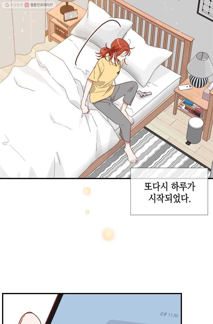 24분의 1 로맨스 63화 - 웹툰 이미지 6