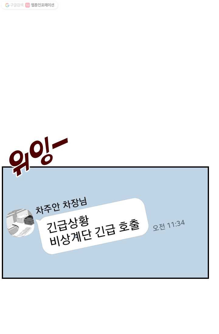 24분의 1 로맨스 63화 - 웹툰 이미지 38