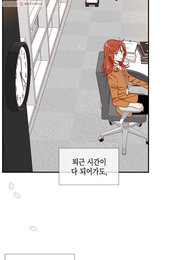 24분의 1 로맨스 63화 - 웹툰 이미지 61