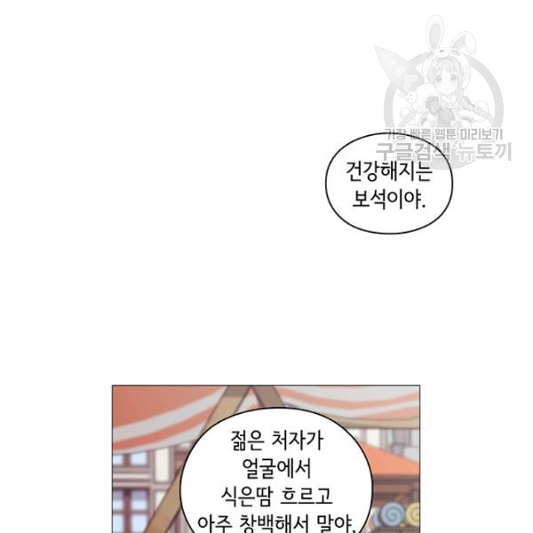 악녀가 사랑할 때 46화 - 웹툰 이미지 25