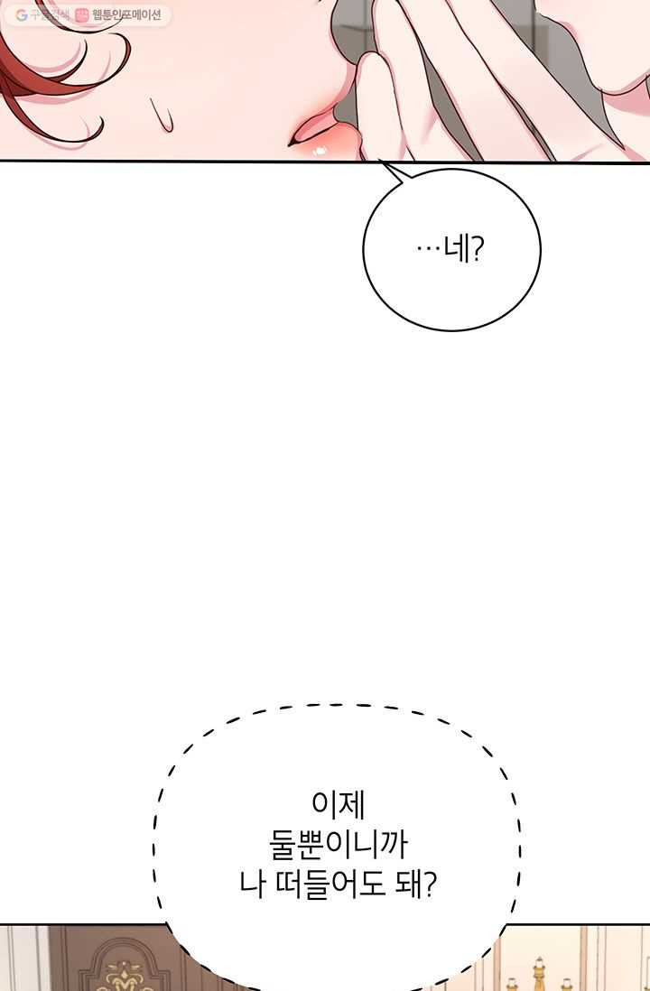 그냥 악역으로 살겠습니다 22화 - 웹툰 이미지 34