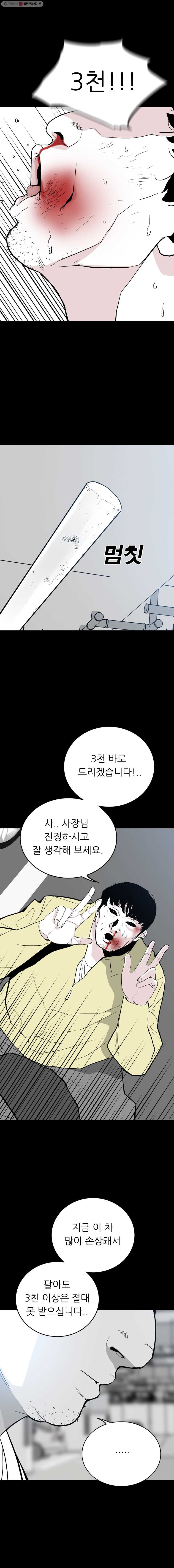 살어리랏다 55화 - 웹툰 이미지 11