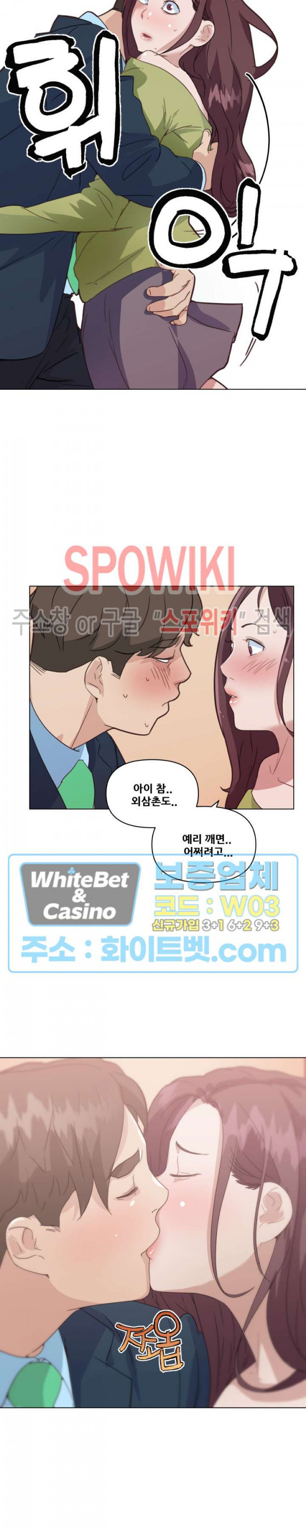 조카딸 24화 - 웹툰 이미지 21