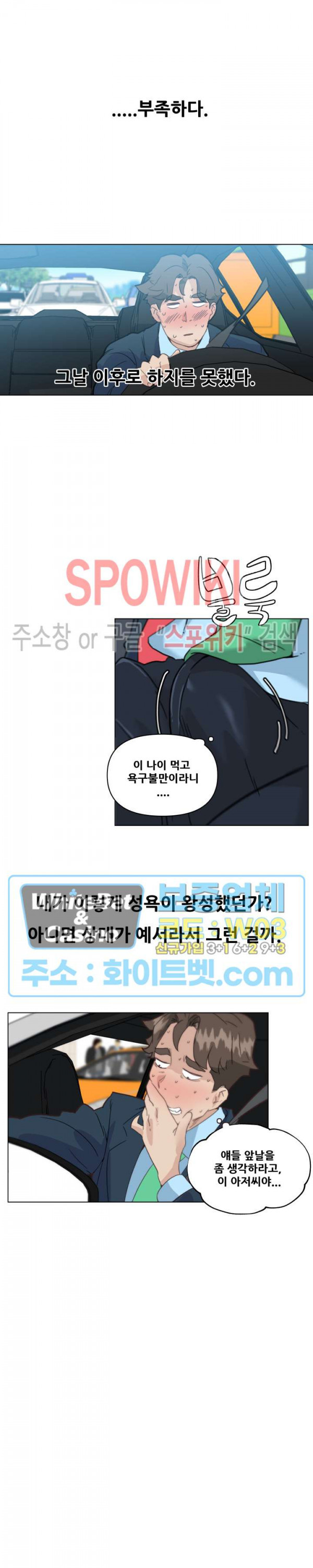 조카딸 24화 - 웹툰 이미지 24