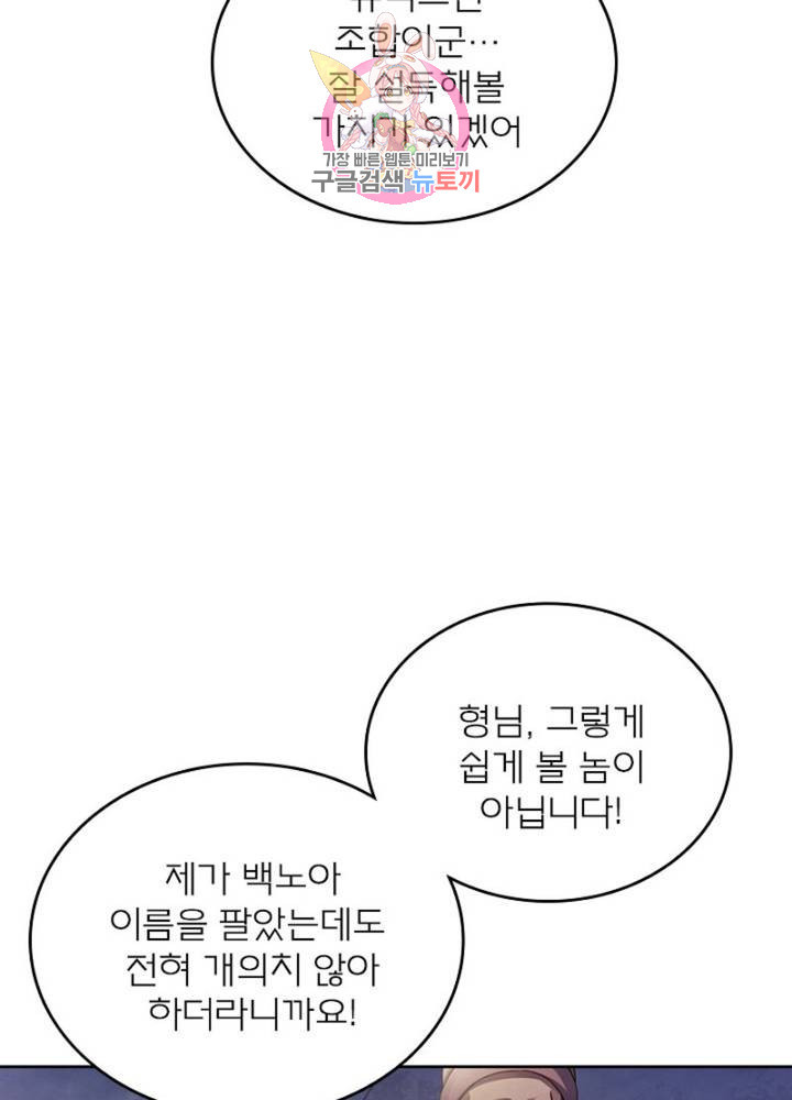 블러디 발렌타인: 인류종말 311화 - 웹툰 이미지 2