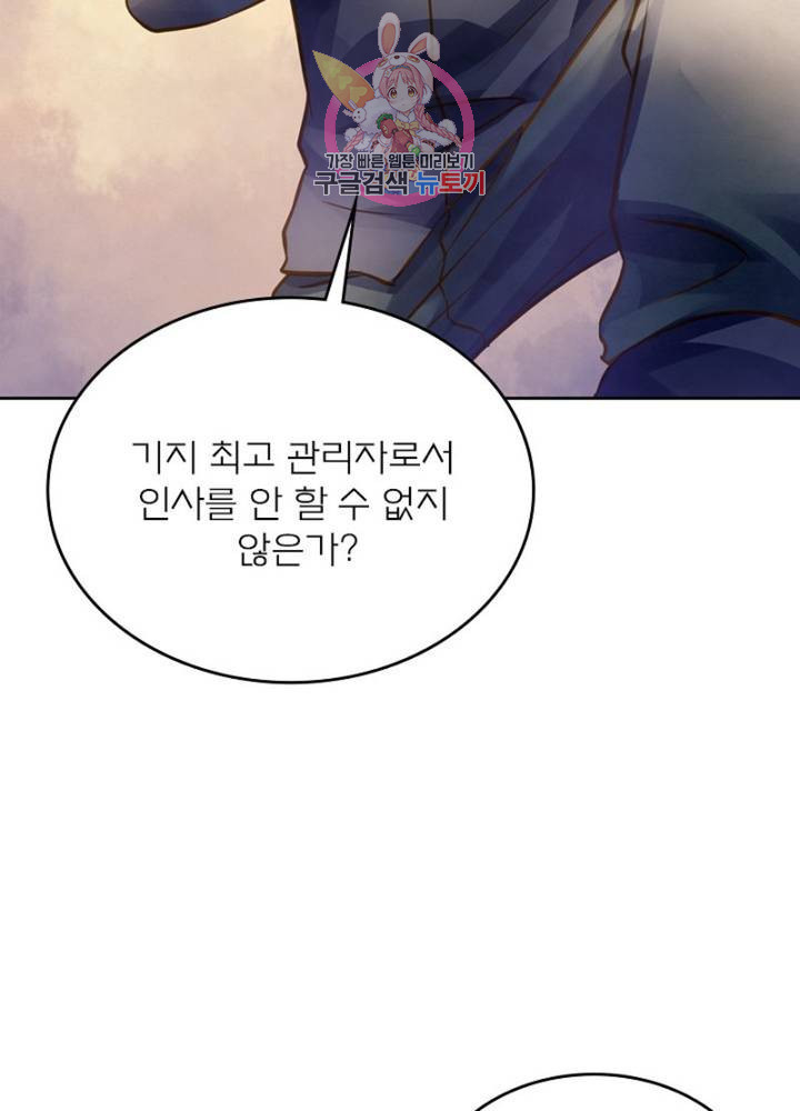 블러디 발렌타인: 인류종말 311화 - 웹툰 이미지 20