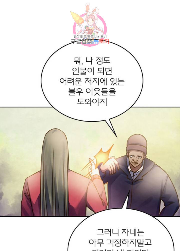 블러디 발렌타인: 인류종말 311화 - 웹툰 이미지 25