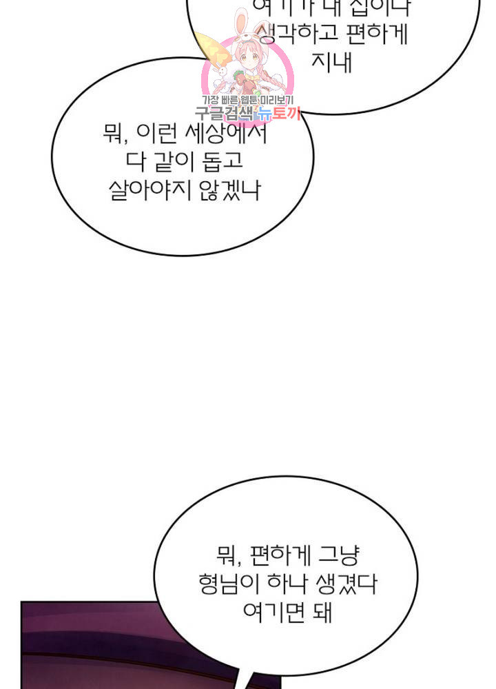 블러디 발렌타인: 인류종말 311화 - 웹툰 이미지 26